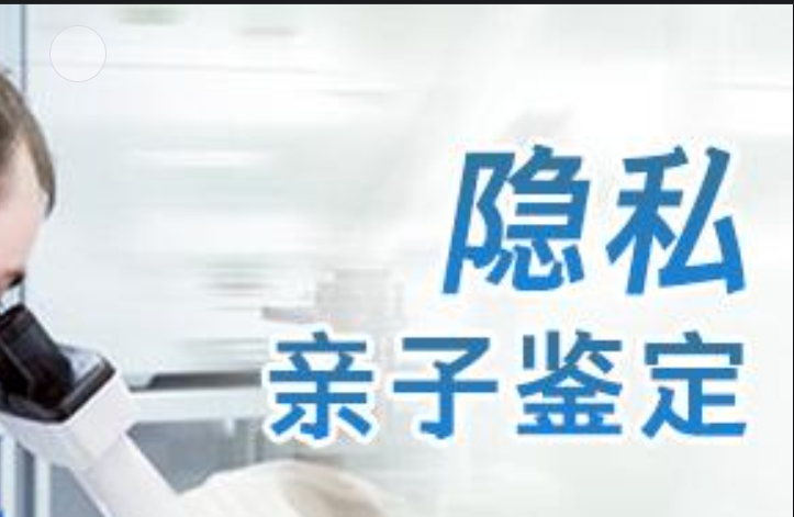 沙坡头区隐私亲子鉴定咨询机构